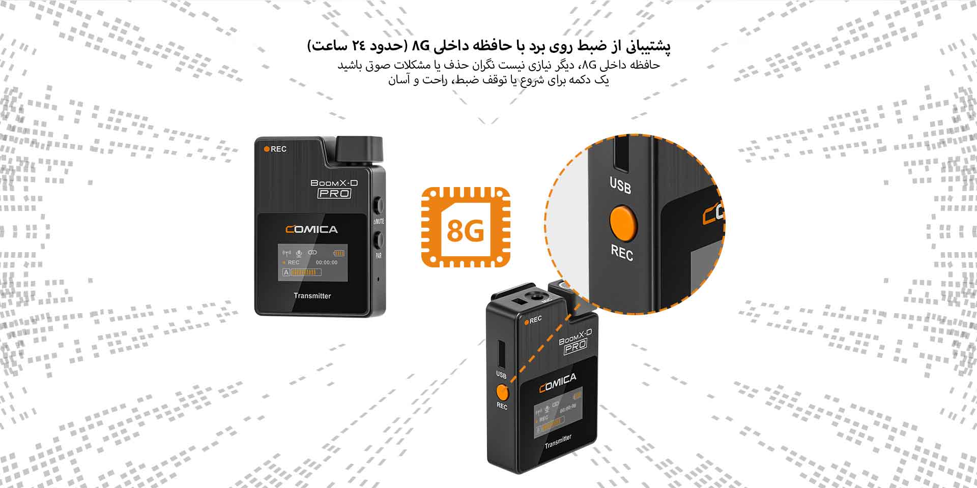 ست میکروفن بی سیم کامیکا مدل BoomX-D Pro D1 (گارانتی اصلی کامیکا در ایران) «اورجینال ارسال 1 ساعته» فروشگاه اینترنتی بروز آی تی