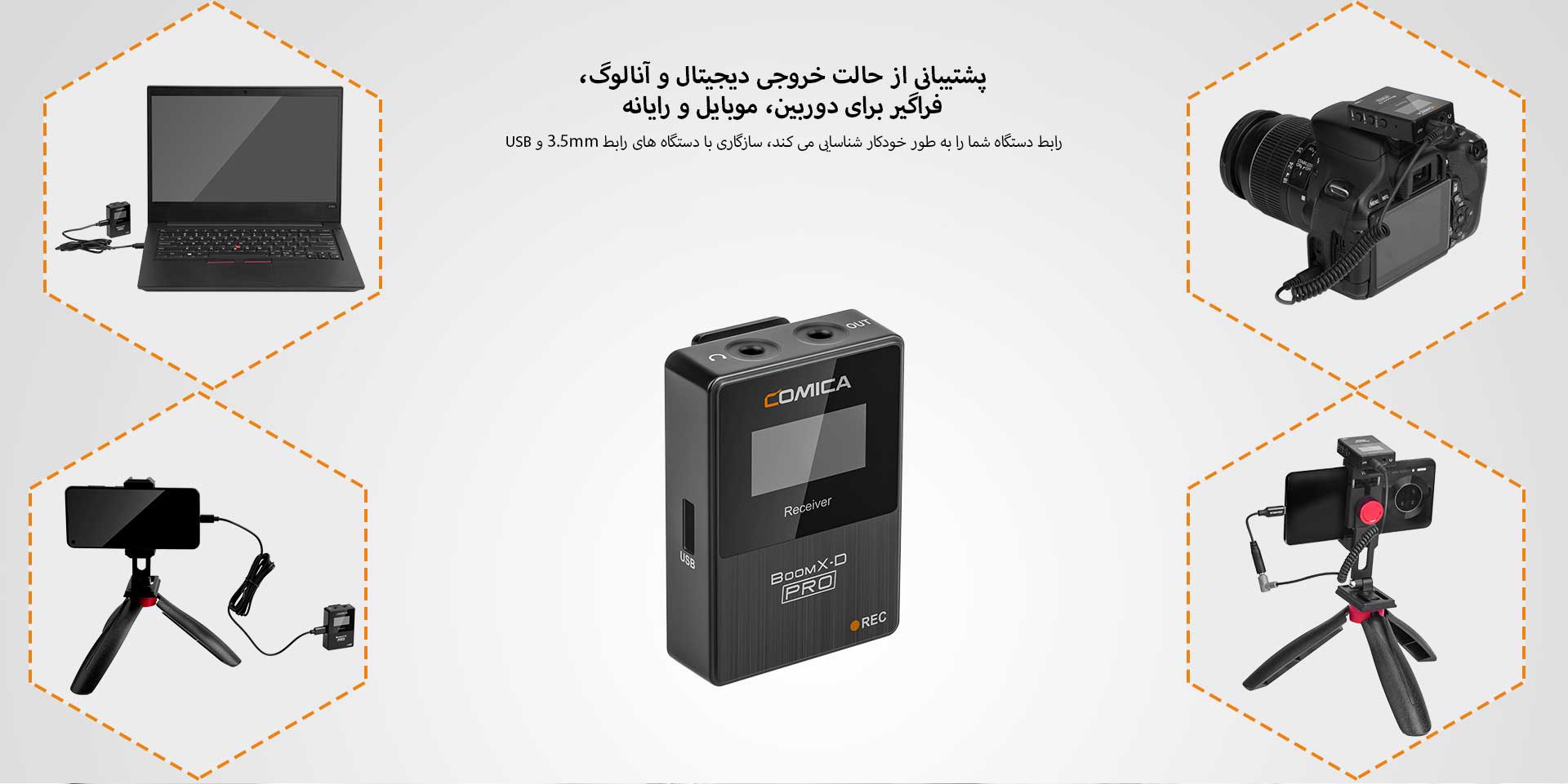 ست میکروفن بی سیم کامیکا مدل BoomX-D Pro D1 (گارانتی اصلی کامیکا در ایران) «اورجینال ارسال 1 ساعته» فروشگاه اینترنتی بروز آی تی