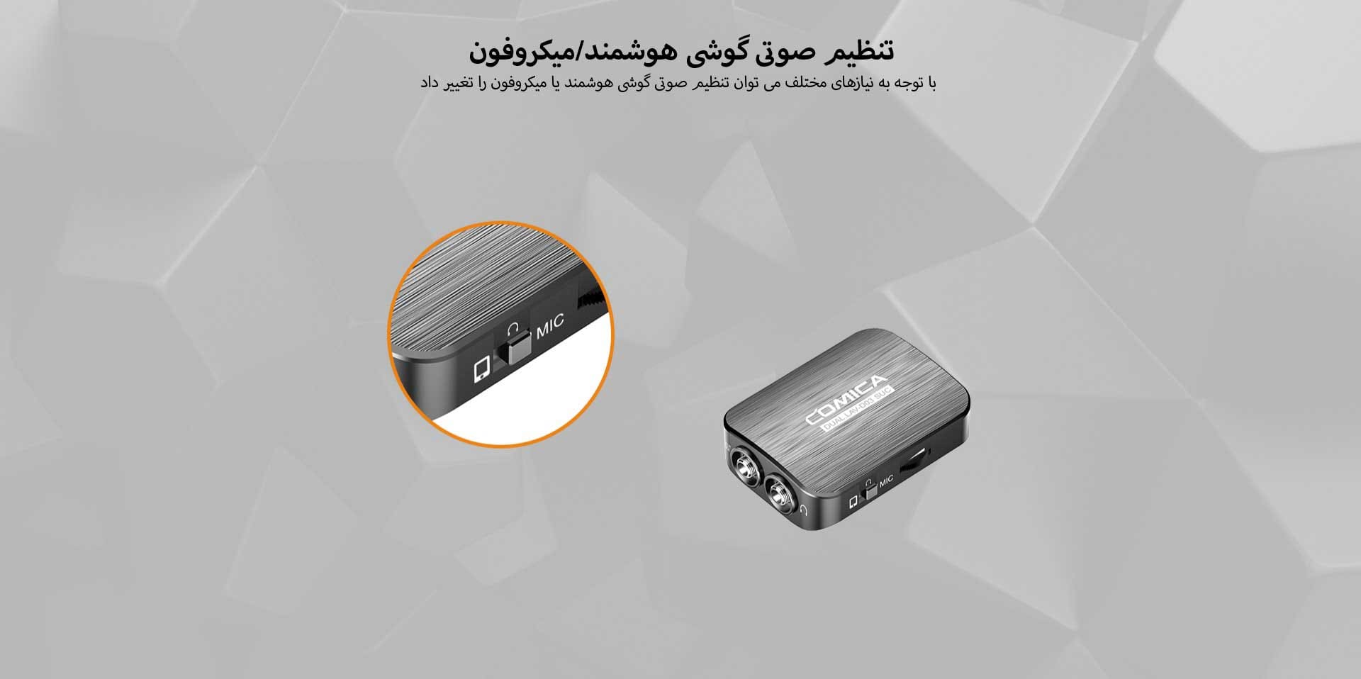 میکروفن یقه ای کامیکا مدل DUAL.LAV-D03 (گارانتی اصلی کامیکا در ایران) «اورجینال ارسال 1 ساعته» فروشگاه اینترنتی بروز آی تی