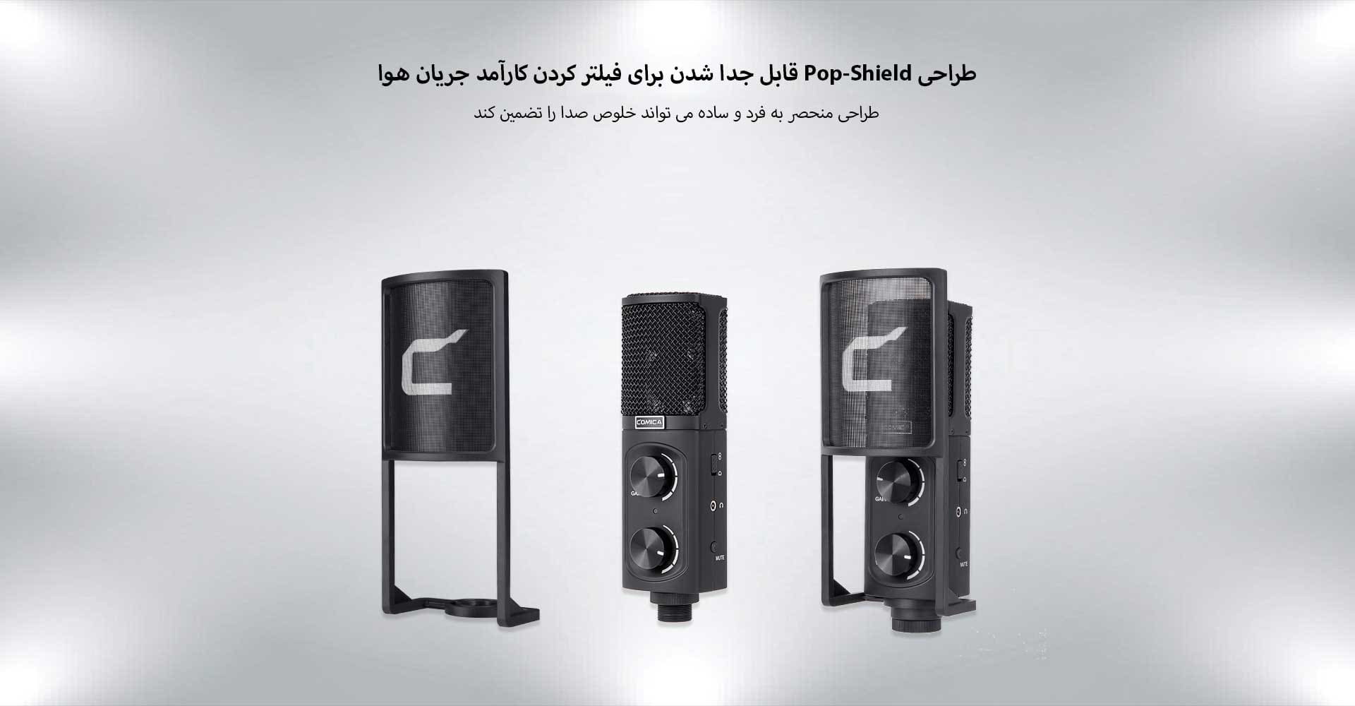 میکروفون کندانسر کامیکا مدل STM-USB (گارانتی اصلی کامیکا در ایران) «اورجینال ارسال 1 ساعته» فروشگاه اینترنتی بروز آی تی