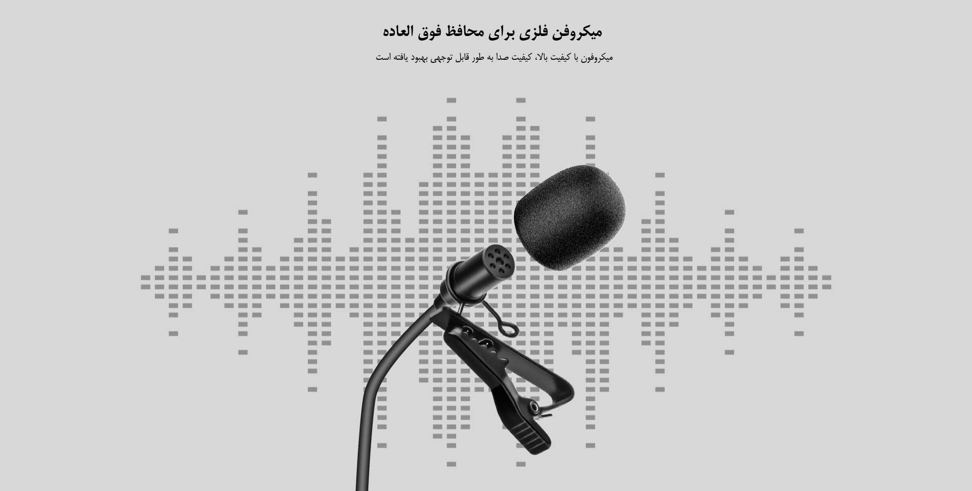 میکروفن یقه ای کامیکا مدل «CVM-V02O (گارانتی اصلی کامیکا در ایران) «اورجینال ارسال 1 ساعته» فروشگاه اینترنتی بروز آی تی