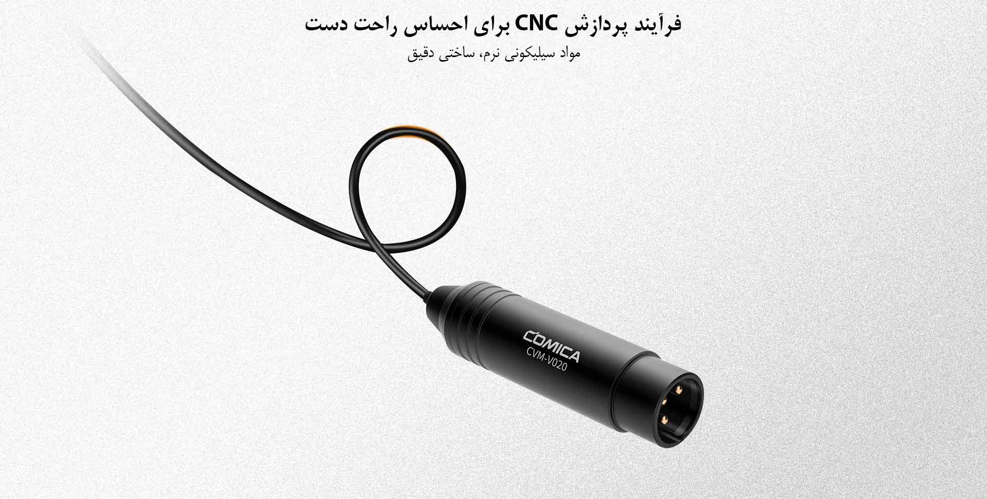 میکروفن یقه ای کامیکا مدل «CVM-V02O (گارانتی اصلی کامیکا در ایران) «اورجینال ارسال 1 ساعته» فروشگاه اینترنتی بروز آی تی