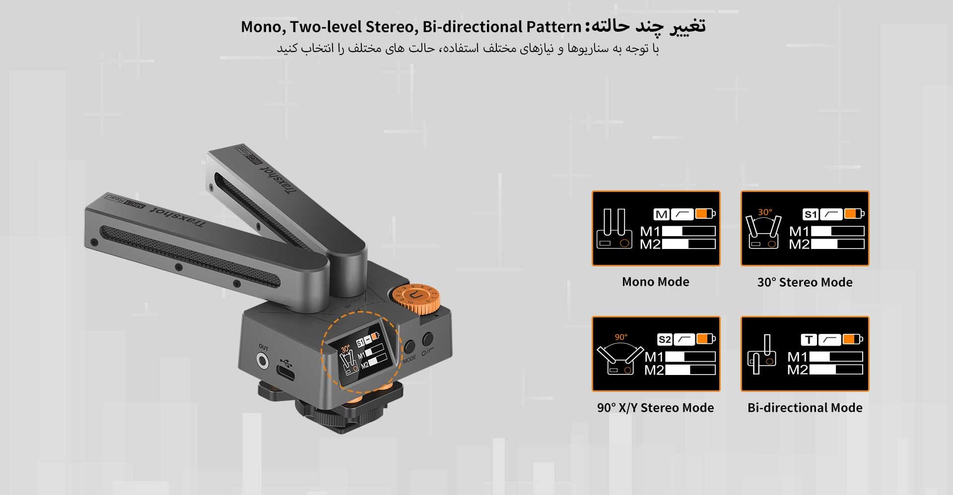 میکروفن شات گان کامیکا مدل Traxshot (گارانتی اصلی کامیکا در ایران) «اورجینال ارسال 1 ساعته» فروشگاه اینترنتی بروز آی تی