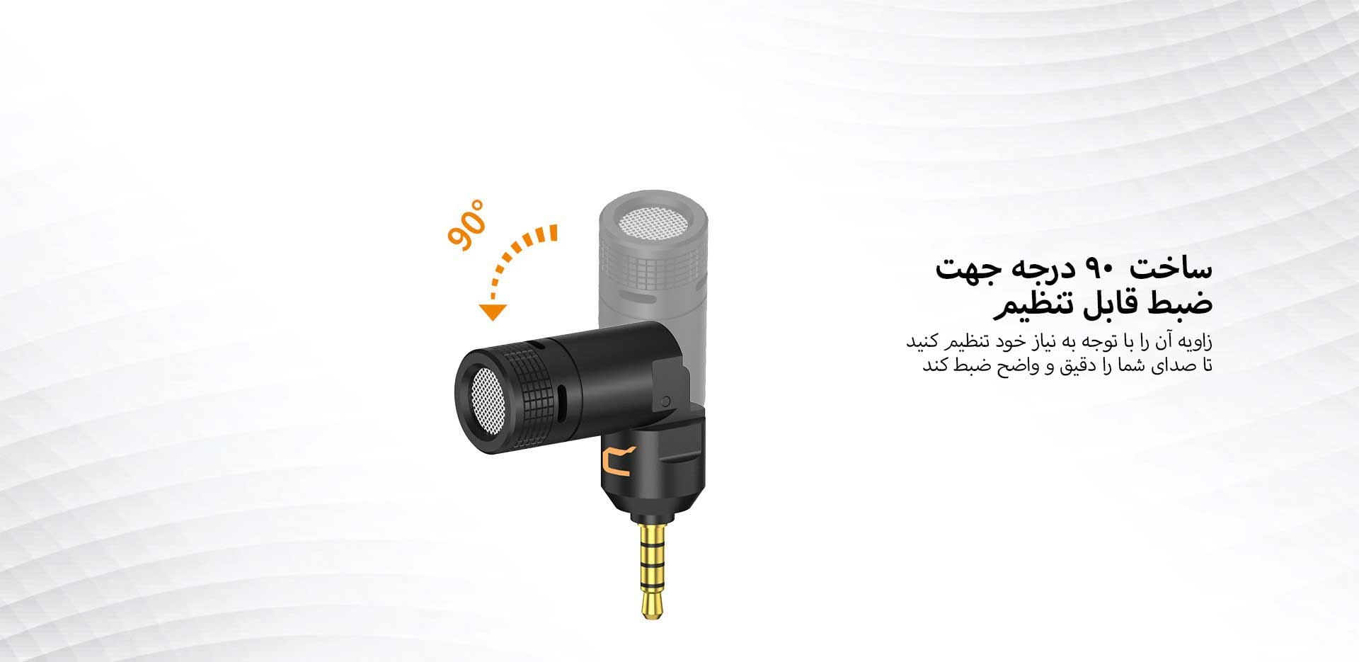 میکروفون موبایل کامیکا مدل (CVM-VS07(C (گارانتی اصلی کامیکا در ایران) «اورجینال ارسال 1 ساعته» فروشگاه اینترنتی بروز آی تی