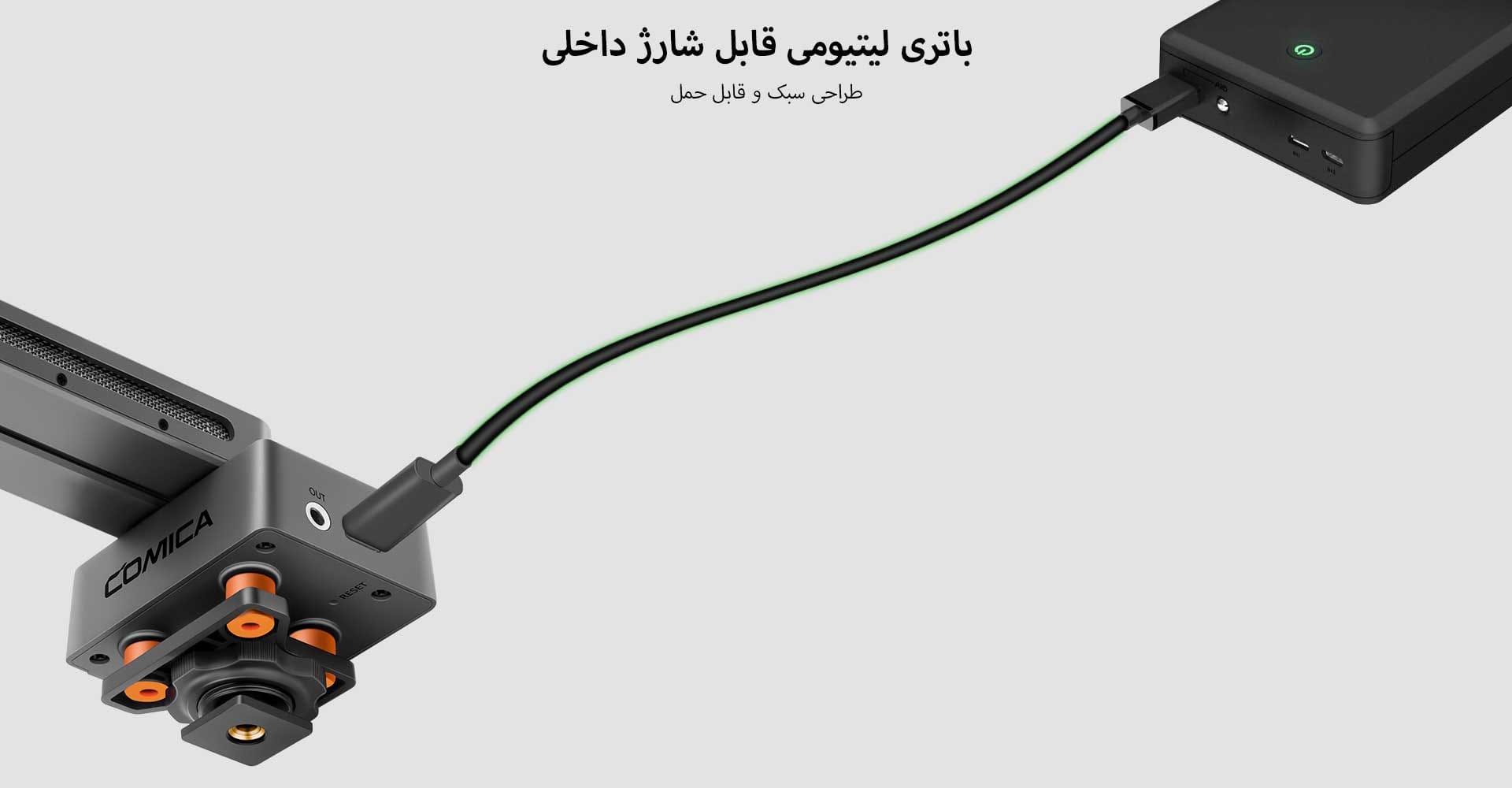 میکروفن شات گان کامیکا مدل Traxshot (گارانتی اصلی کامیکا در ایران) «اورجینال ارسال 1 ساعته» فروشگاه اینترنتی بروز آی تی