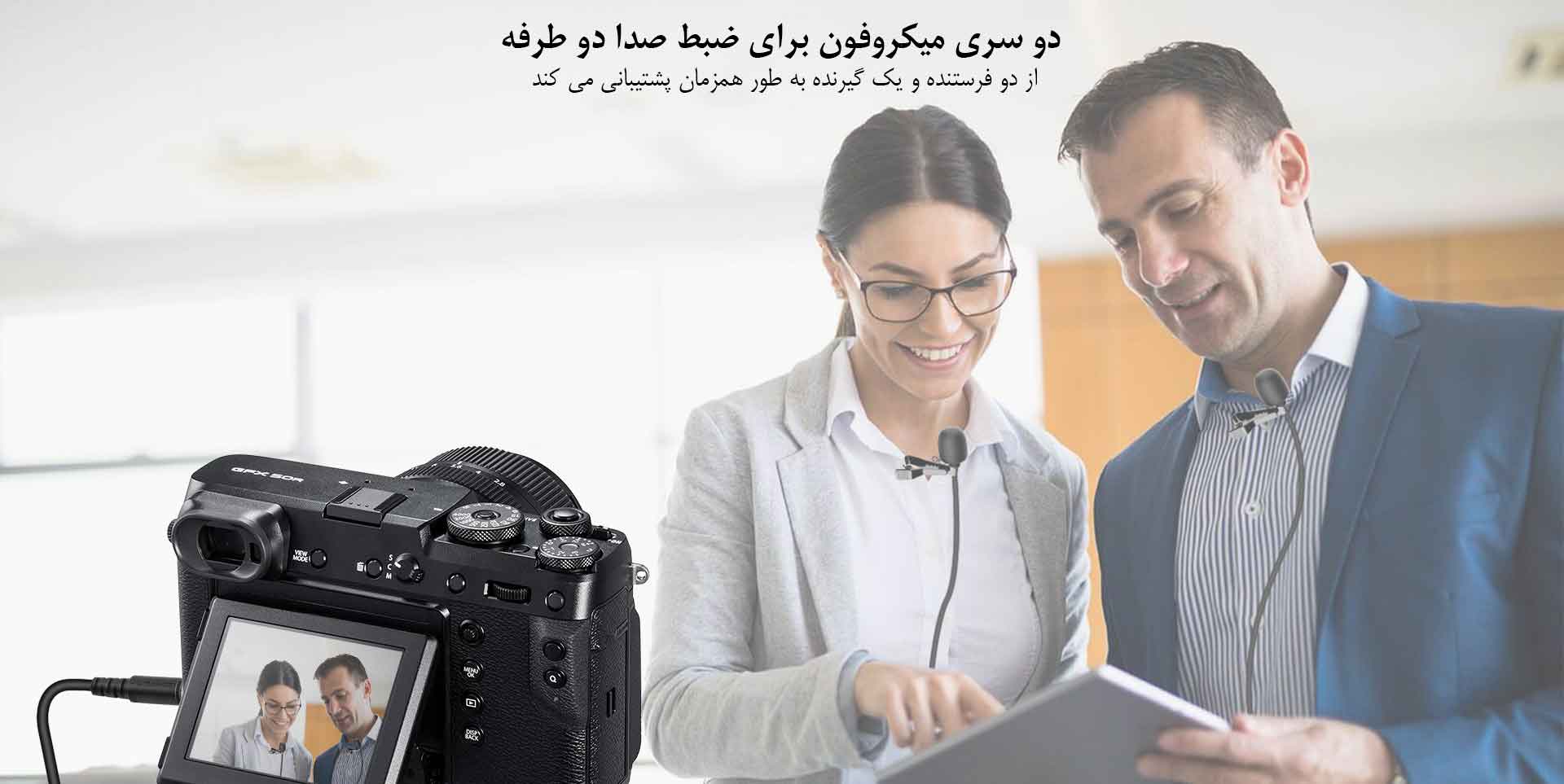 میکروفن یقه ای کامیکا مدل CVM-D02 (گارانتی اصلی کامیکا در ایران) «اورجینال ارسال 1 ساعته» فروشگاه اینترنتی بروز آی تی