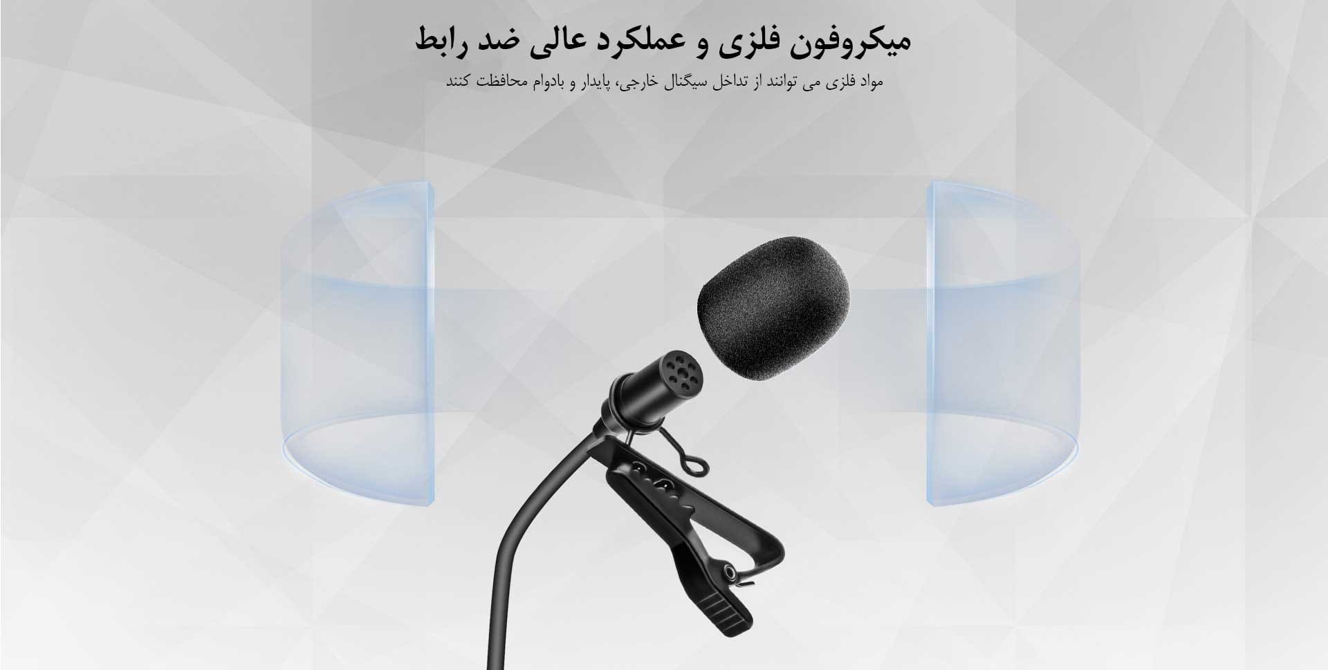 میکروفن یقه ای کامیکا مدل CVM-D02 (گارانتی اصلی کامیکا در ایران) «اورجینال ارسال 1 ساعته» فروشگاه اینترنتی بروز آی تی