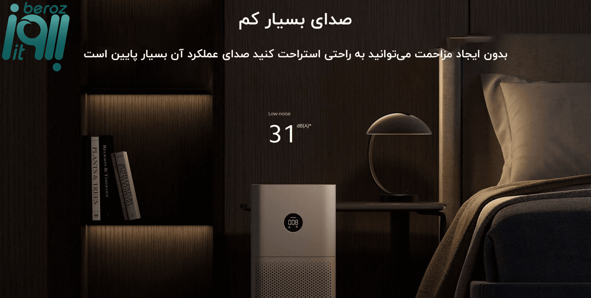 دستگاه تصفیه کننده هوا شیائومی مدل Mi Air Purifier 3C کم صدا ترین تصفیه هوا (ارسال ۱ ساعته) فروشگاه اینترنتی بروز آی تی