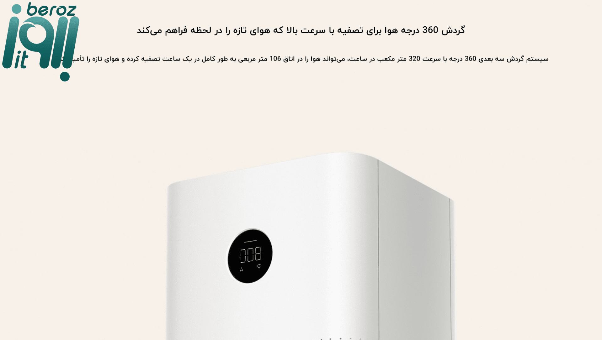 دستگاه تصفیه کننده هوا شیائومی مدل Mi Air Purifier 3C کم صدا ترین تصفیه هوا (ارسال ۱ ساعته) فروشگاه اینترنتی بروز آی تی