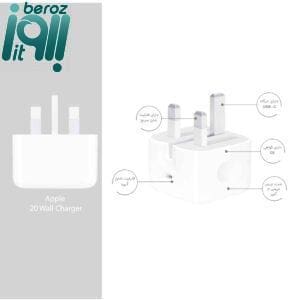 شارژر اپل 20 وات پارت ‘Apple 20W Chargeur Adapter BA